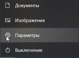 Как увеличить шрифт на компьютере с Windows 10 — Увеличение шрифта через масштабирование. 1
