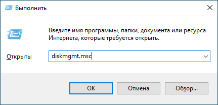 Как объединить диски в Windows 10: средствами системы или сторонней программой