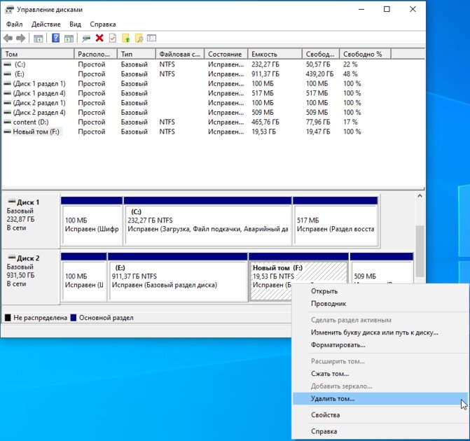 Как объединить диски в Windows 10: средствами системы или сторонней программой