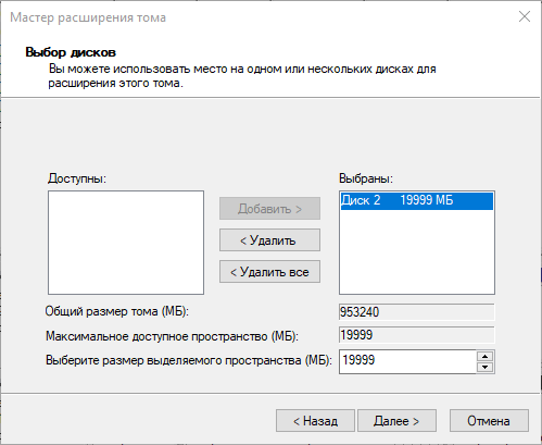 Как объединить диски в Windows 10: средствами системы или сторонней программой
