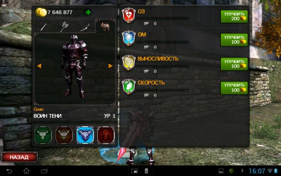 Обзоры игр Android:Wild Blood