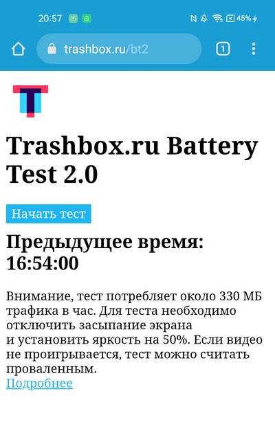 Конкурент среднебюджетным Xiaomi и Samsung. Обзор Realme GT Master Edition — Автономность и зарядка. 1
