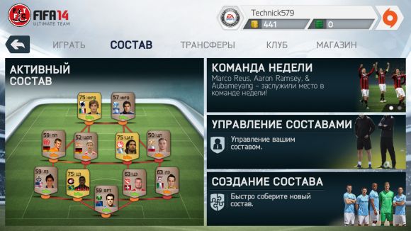 Обзор игры FIFA 14 для Android