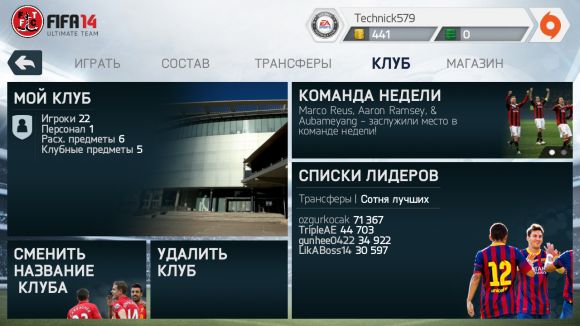 Обзор игры FIFA 14 для Android
