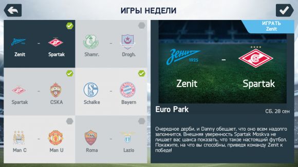 Обзор игры FIFA 14 для Android