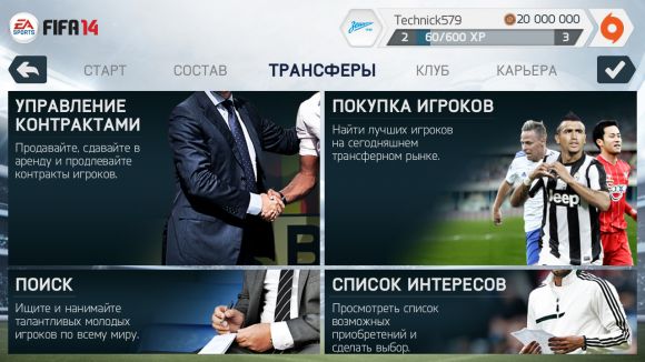 Обзор игры FIFA 14 для Android