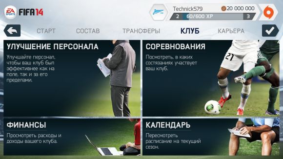 Обзор игры FIFA 14 для Android