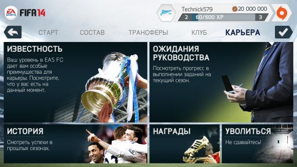 Обзор игры FIFA 14 для Android