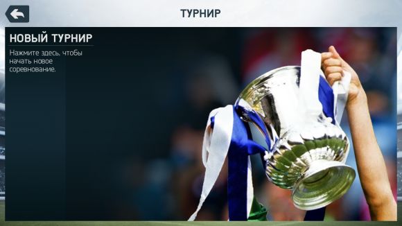 Обзор игры FIFA 14 для Android