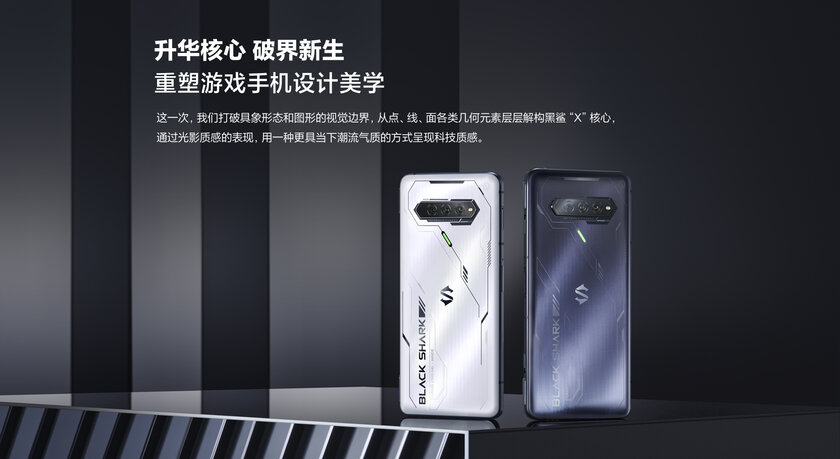 Геймерские смартфоны Xiaomi Black Shark 4S получили новый дизайн и спецверсию