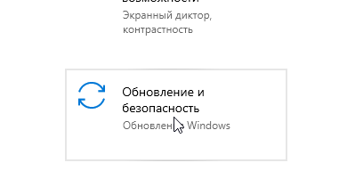 Как добавить исключения в Защитник Windows 10: пошаговая инструкция