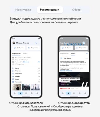Дизайнер показал VK Lite — облегчённый ВКонтакте. Такой ждут не первый год