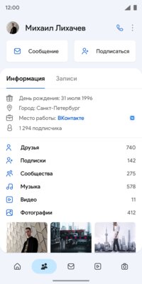 Дизайнер показал VK Lite — облегчённый ВКонтакте. Такой ждут не первый год