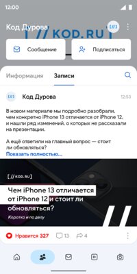 Дизайнер показал VK Lite — облегчённый ВКонтакте. Такой ждут не первый год