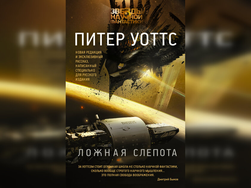 Не прочитав эти 10 книг, я не мог называться поклонником современной научной фантастики