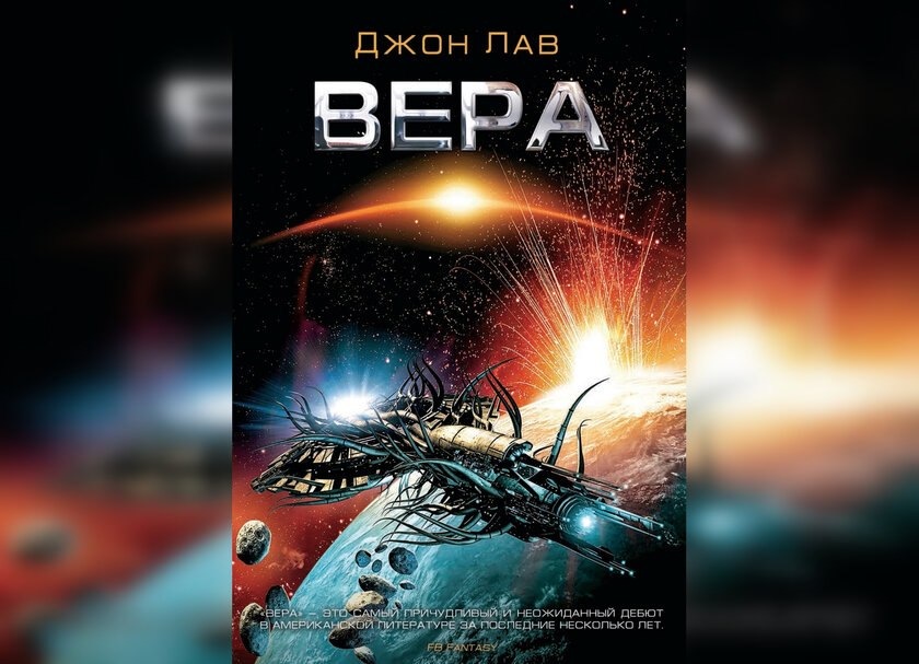 Не прочитав эти 10 книг, я не мог называться поклонником современной научной фантастики