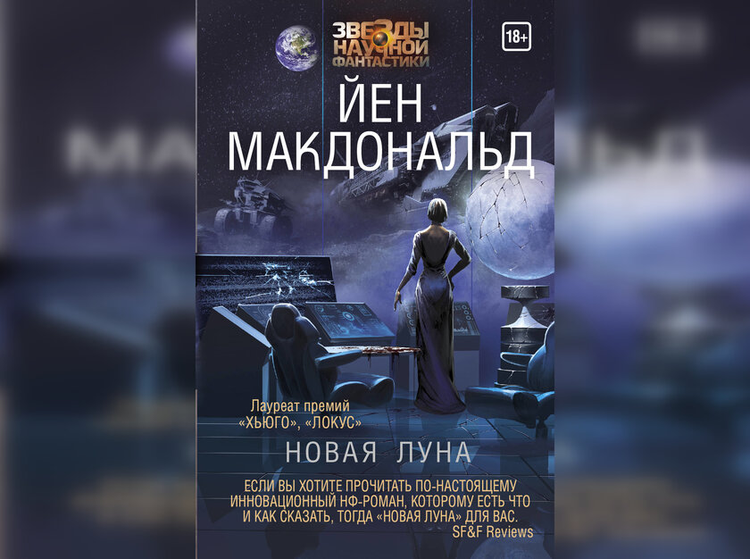 Не прочитав эти 10 книг, я не мог называться поклонником современной научной фантастики