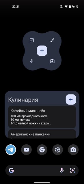 В Android 12 полностью переработали виджеты. Вот как они выглядят теперь