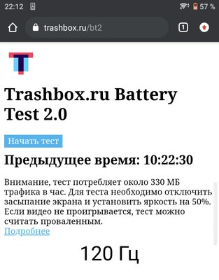 Необычный смартфон — это хорошо или плохо? Опыт использования Sony Xperia 1 III — Автономность и зарядка. 1