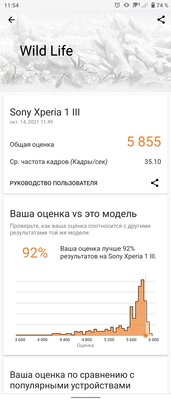 Необычный смартфон — это хорошо или плохо? Опыт использования Sony Xperia 1 III — Железо. 3