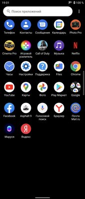 Необычный смартфон — это хорошо или плохо? Опыт использования Sony Xperia 1 III — Программное обеспечение. 4