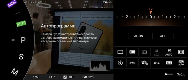 Необычный смартфон — это хорошо или плохо? Опыт использования Sony Xperia 1 III — Камеры. 51