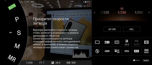 Необычный смартфон — это хорошо или плохо? Опыт использования Sony Xperia 1 III — Камеры. 52
