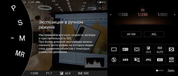 Необычный смартфон — это хорошо или плохо? Опыт использования Sony Xperia 1 III — Камеры. 53