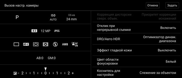 Необычный смартфон — это хорошо или плохо? Опыт использования Sony Xperia 1 III — Камеры. 54