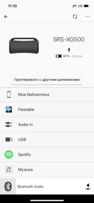 Обзор Sony SRS-XG500 и Sony SRS-XP500: звуковые системы на все случаи жизни — Фирменное приложение. 1