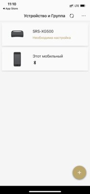 Обзор Sony SRS-XG500 и Sony SRS-XP500: звуковые системы на все случаи жизни — Фирменное приложение. 3