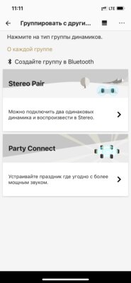 Обзор Sony SRS-XG500 и Sony SRS-XP500: звуковые системы на все случаи жизни — Фирменное приложение. 7
