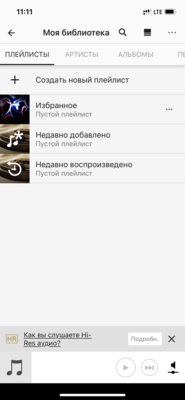 Обзор Sony SRS-XG500 и Sony SRS-XP500: звуковые системы на все случаи жизни — Фирменное приложение. 8
