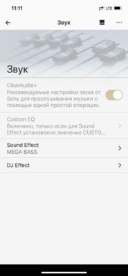 Обзор Sony SRS-XG500 и Sony SRS-XP500: звуковые системы на все случаи жизни — Фирменное приложение. 10