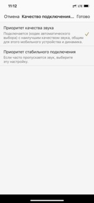 Обзор Sony SRS-XG500 и Sony SRS-XP500: звуковые системы на все случаи жизни — Фирменное приложение. 13