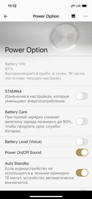 Обзор Sony SRS-XG500 и Sony SRS-XP500: звуковые системы на все случаи жизни — Фирменное приложение. 15