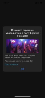 Обзор Sony SRS-XG500 и Sony SRS-XP500: звуковые системы на все случаи жизни — Фирменное приложение. 18
