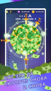 СУМАСШЕДШИЙ НОЖНИК: ВРЕМЯ ПОБЕДЫ 1.0.3. Скриншот 3