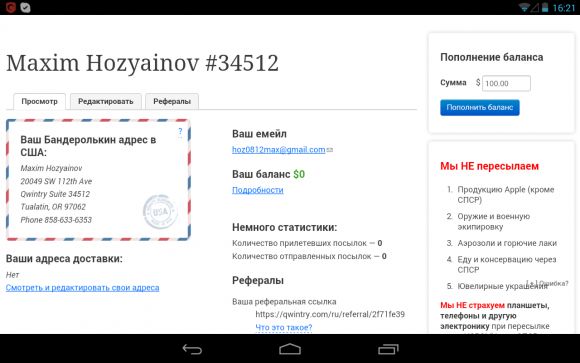 Как покупать товары в США