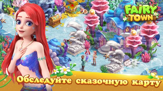 Fairy Town 1.4.1. Скриншот 16