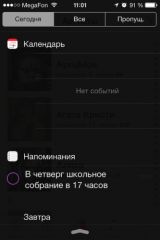 Совершенное совершенство iOS 7