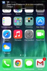 Совершенное совершенство iOS 7