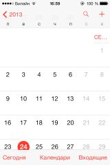 Совершенное совершенство iOS 7
