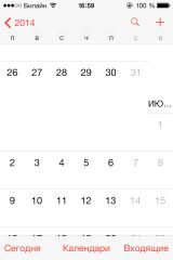 Совершенное совершенство iOS 7