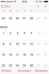 Совершенное совершенство iOS 7