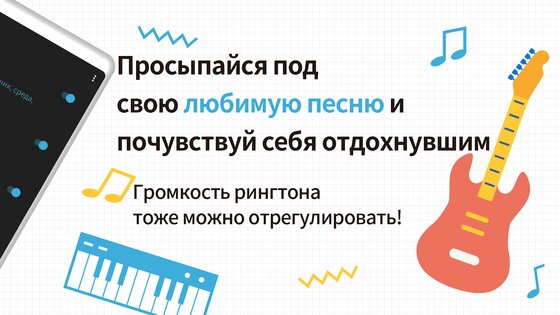 MixerBox Будильник 6.3.1. Скриншот 2