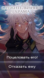 Kamisama: Spirits of the Shrine 3.1.11. Скриншот 10