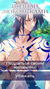 Kamisama: Spirits of the Shrine 3.1.11. Скриншот 11