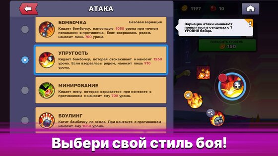 Frayhem 1.3.0. Скриншот 4