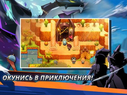 Nexomon: Extinction 3.0.4. Скриншот 4